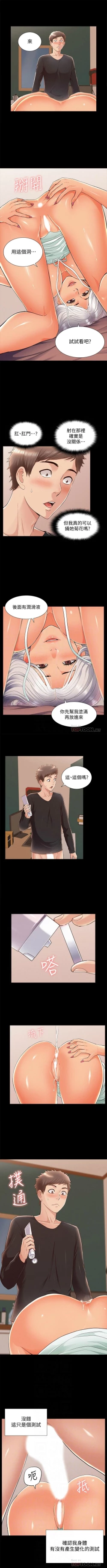 Page 320 of 難言之隱 1-56 官方中文（完結）