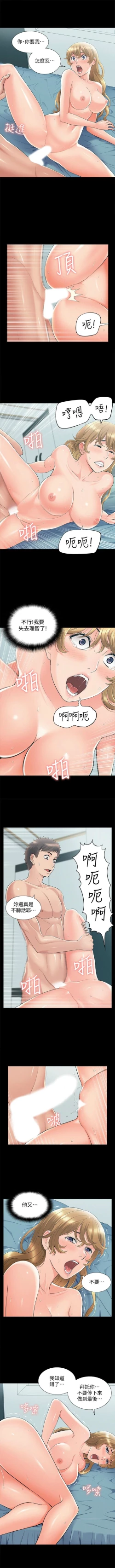 Page 338 of 難言之隱 1-56 官方中文（完結）