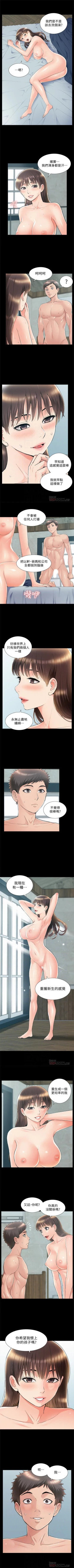 Page 361 of 難言之隱 1-56 官方中文（完結）