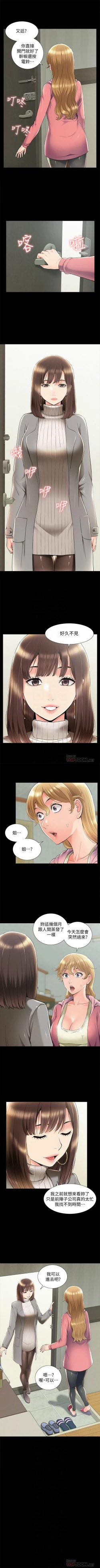 Page 369 of 難言之隱 1-56 官方中文（完結）