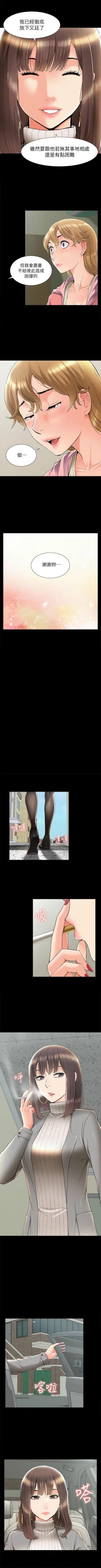 Page 371 of 難言之隱 1-56 官方中文（完結）