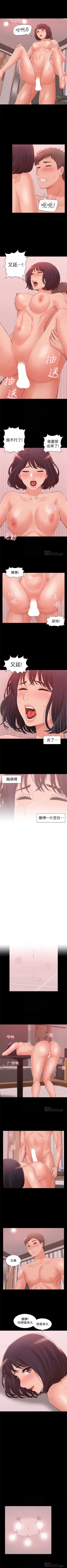 Page 55 of 難言之隱 1-56 官方中文（完結）