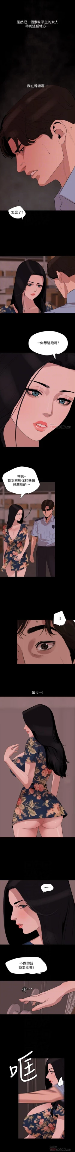 Page 102 of 與岳母同屋 1-67 官方中文（完結）