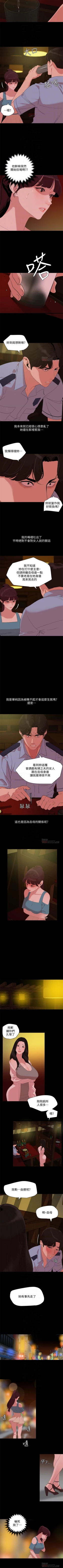 Page 117 of 與岳母同屋 1-67 官方中文（完結）