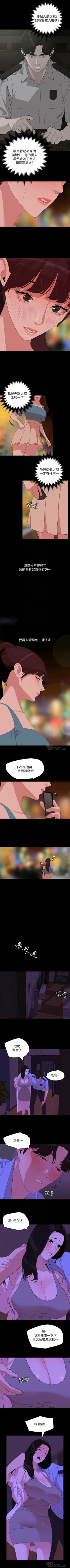 Page 118 of 與岳母同屋 1-67 官方中文（完結）