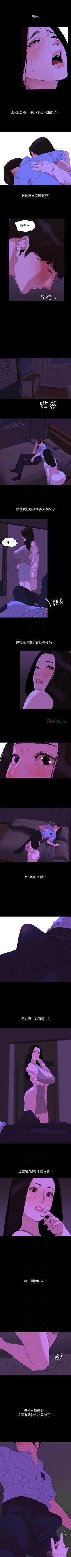 Page 119 of 與岳母同屋 1-67 官方中文（完結）