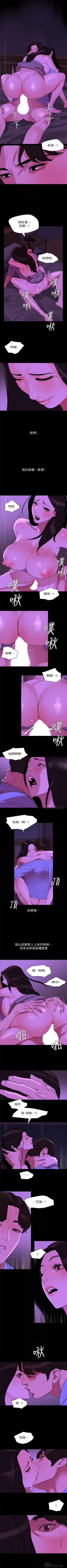 Page 132 of 與岳母同屋 1-67 官方中文（完結）