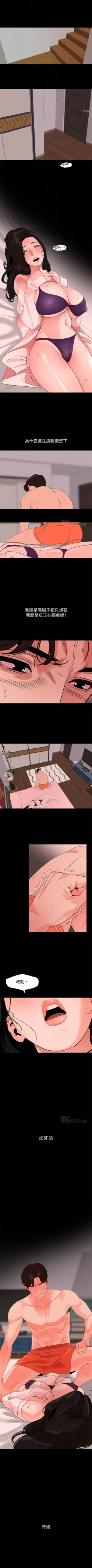 Page 169 of 與岳母同屋 1-67 官方中文（完結）