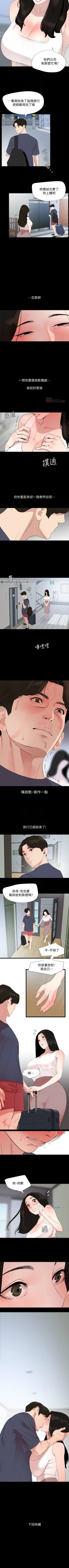 Page 178 of 與岳母同屋 1-67 官方中文（完結）