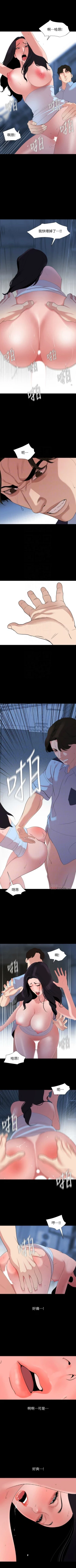 Page 202 of 與岳母同屋 1-67 官方中文（完結）