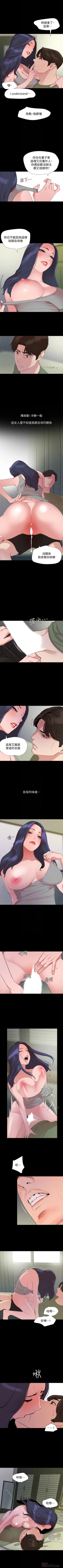 Page 215 of 與岳母同屋 1-67 官方中文（完結）