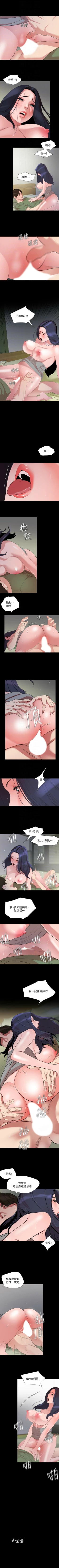 Page 217 of 與岳母同屋 1-67 官方中文（完結）