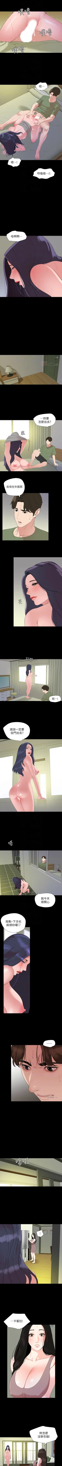 Page 222 of 與岳母同屋 1-67 官方中文（完結）