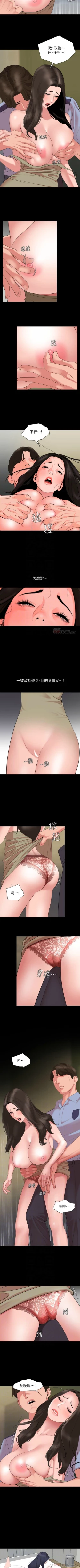 Page 226 of 與岳母同屋 1-67 官方中文（完結）