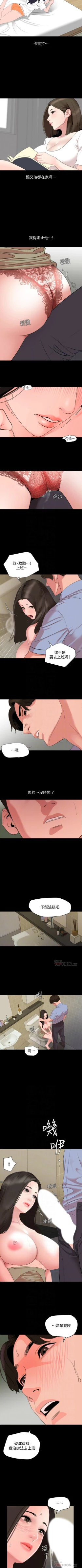 Page 227 of 與岳母同屋 1-67 官方中文（完結）