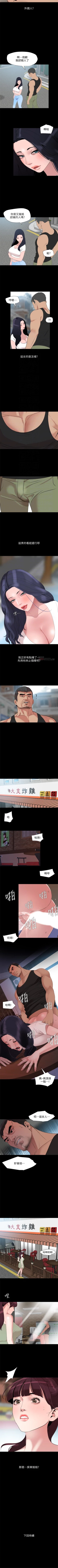 Page 240 of 與岳母同屋 1-67 官方中文（完結）