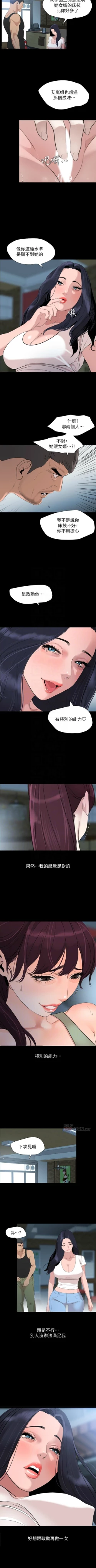 Page 245 of 與岳母同屋 1-67 官方中文（完結）