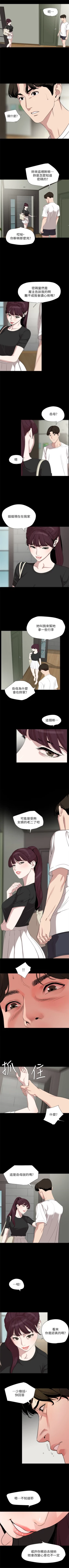 Page 252 of 與岳母同屋 1-67 官方中文（完結）