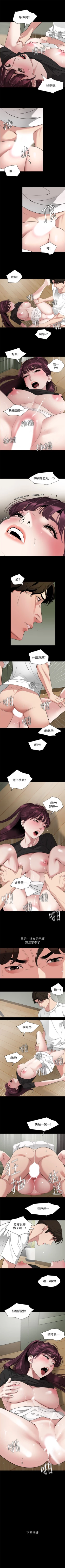 Page 257 of 與岳母同屋 1-67 官方中文（完結）