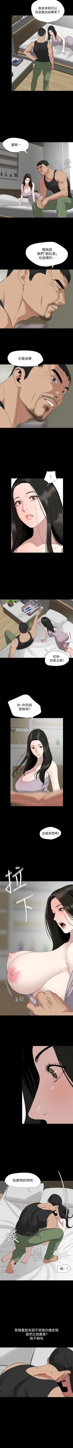 Page 262 of 與岳母同屋 1-67 官方中文（完結）