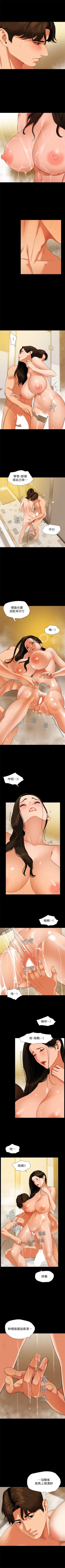 Page 279 of 與岳母同屋 1-67 官方中文（完結）