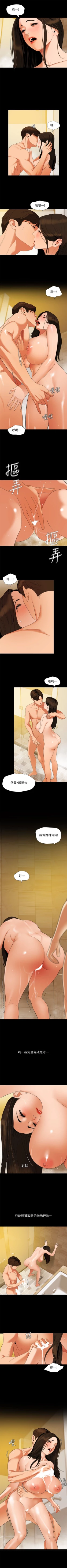 Page 280 of 與岳母同屋 1-67 官方中文（完結）