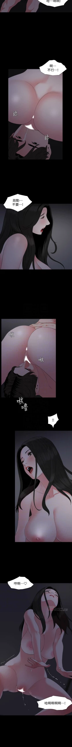 Page 293 of 與岳母同屋 1-67 官方中文（完結）