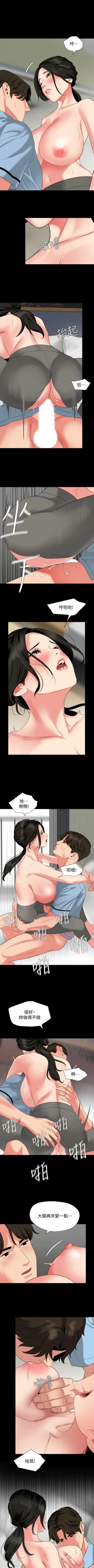 Page 317 of 與岳母同屋 1-67 官方中文（完結）