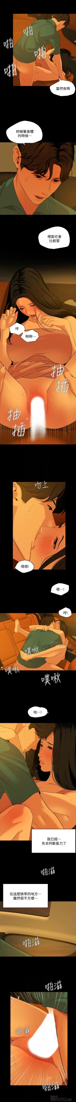 Page 328 of 與岳母同屋 1-67 官方中文（完結）