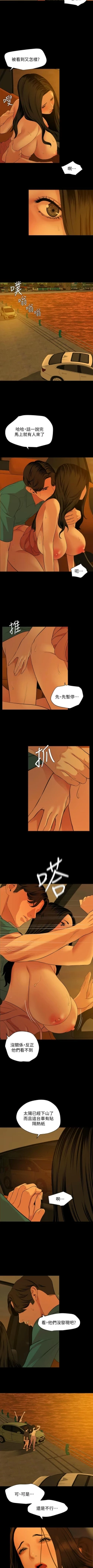 Page 331 of 與岳母同屋 1-67 官方中文（完結）