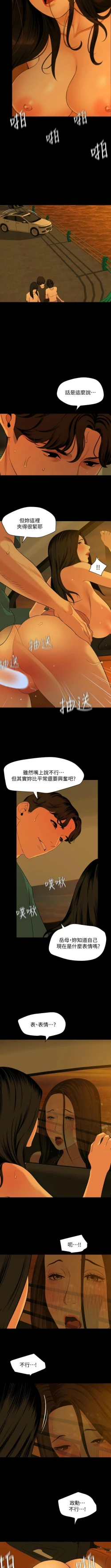 Page 332 of 與岳母同屋 1-67 官方中文（完結）