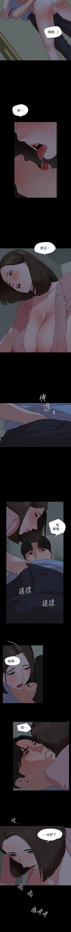 Page 355 of 與岳母同屋 1-67 官方中文（完結）