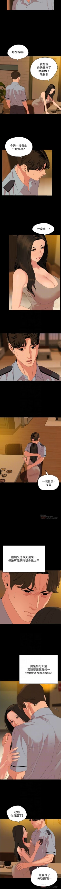 Page 369 of 與岳母同屋 1-67 官方中文（完結）