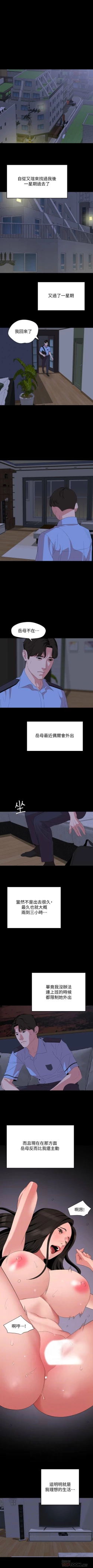 Page 374 of 與岳母同屋 1-67 官方中文（完結）