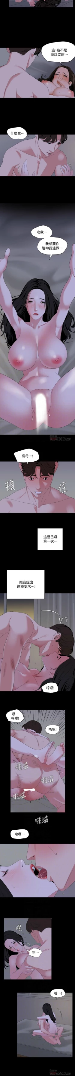 Page 384 of 與岳母同屋 1-67 官方中文（完結）