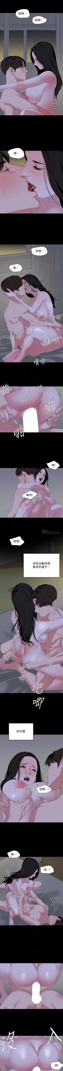 Page 385 of 與岳母同屋 1-67 官方中文（完結）
