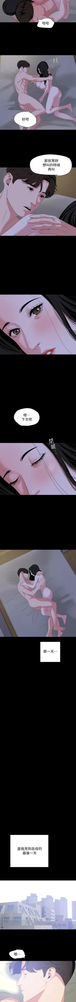 Page 388 of 與岳母同屋 1-67 官方中文（完結）