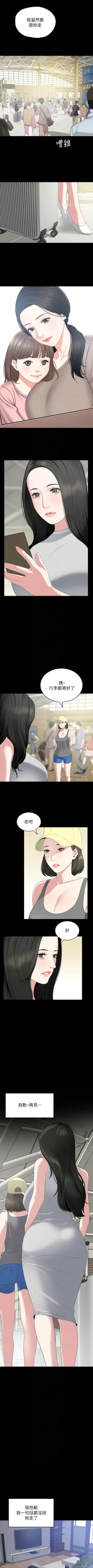 Page 392 of 與岳母同屋 1-67 官方中文（完結）