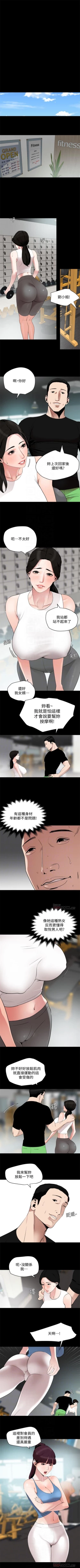 Page 68 of 與岳母同屋 1-67 官方中文（完結）