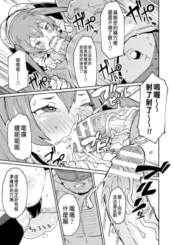 Page 11 of Mesugaki Healer Wakarase Onaho Tenshoku!