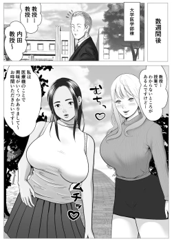 Page 33 of Ore no Hatsukoi Imouto Gal wa Oji ni Saimin Ryouhou de 3P Sareteru?