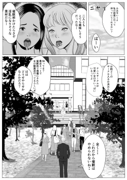 Page 34 of Ore no Hatsukoi Imouto Gal wa Oji ni Saimin Ryouhou de 3P Sareteru?