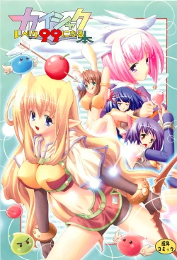 Page 1 of Kaishaku Level 99 ni Naru Hon