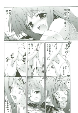 Page 20 of Kaishaku Level 99 ni Naru Hon