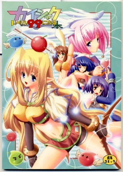 Page 2 of Kaishaku Level 99 ni Naru Hon