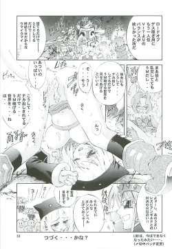 Page 31 of Kaishaku Level 99 ni Naru Hon