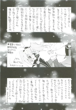 Page 41 of Kaishaku Level 99 ni Naru Hon