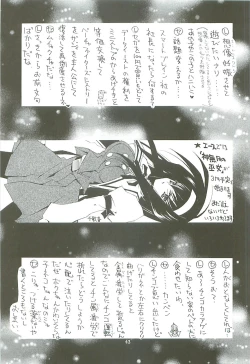 Page 43 of Kaishaku Level 99 ni Naru Hon