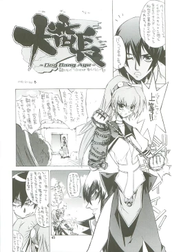 Page 45 of Kaishaku Level 99 ni Naru Hon