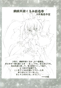 Page 50 of Kaishaku Level 99 ni Naru Hon